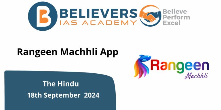Rangeen Machhli App